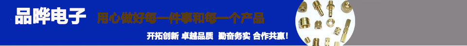精密車床件PIN針及五金車削件行業實力生產廠家-東莞品曄電子